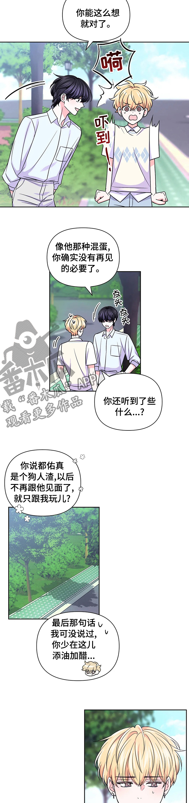 第105章：【第二季】考虑一下6