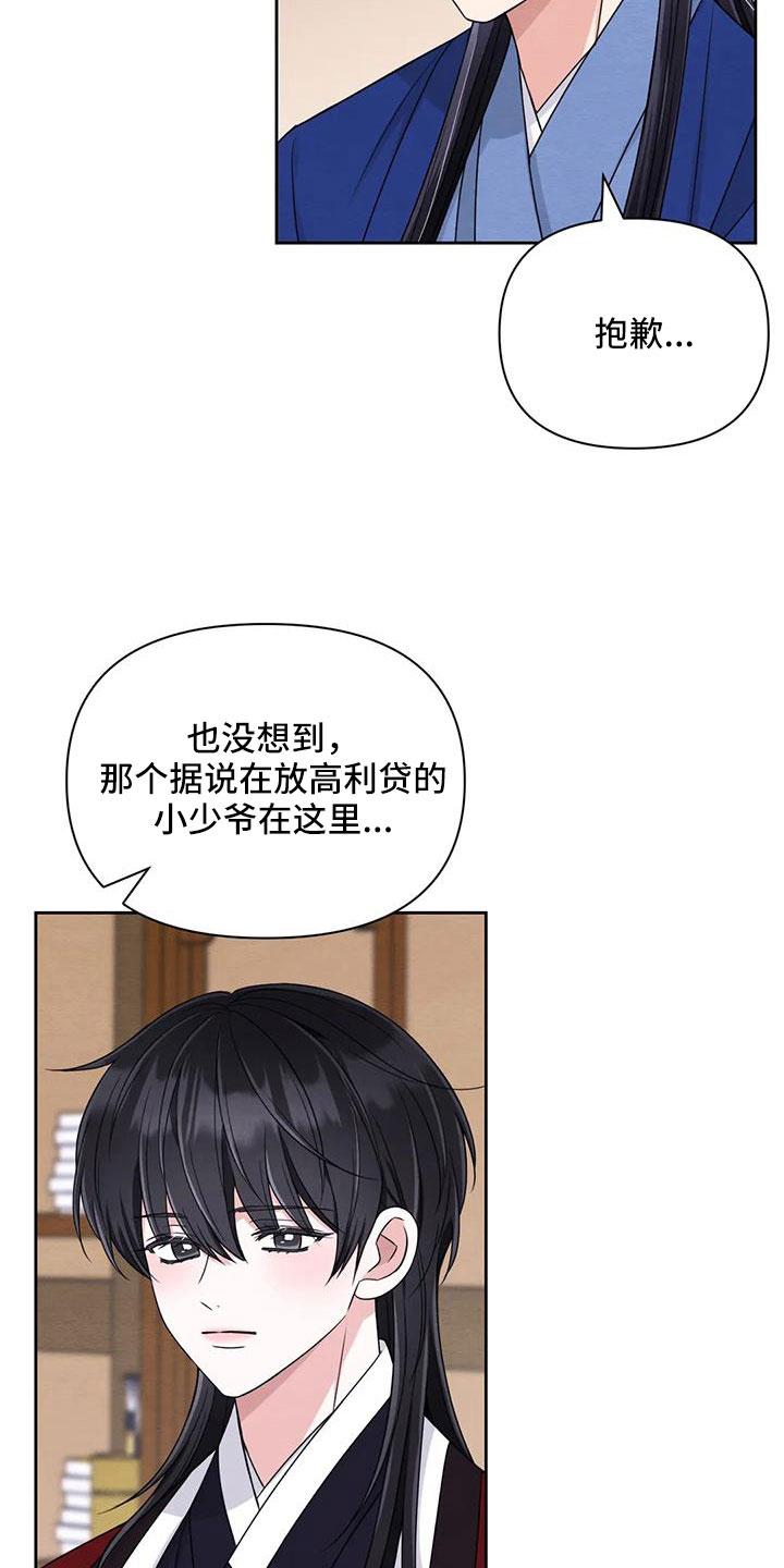 第173章：【番外】贵客19