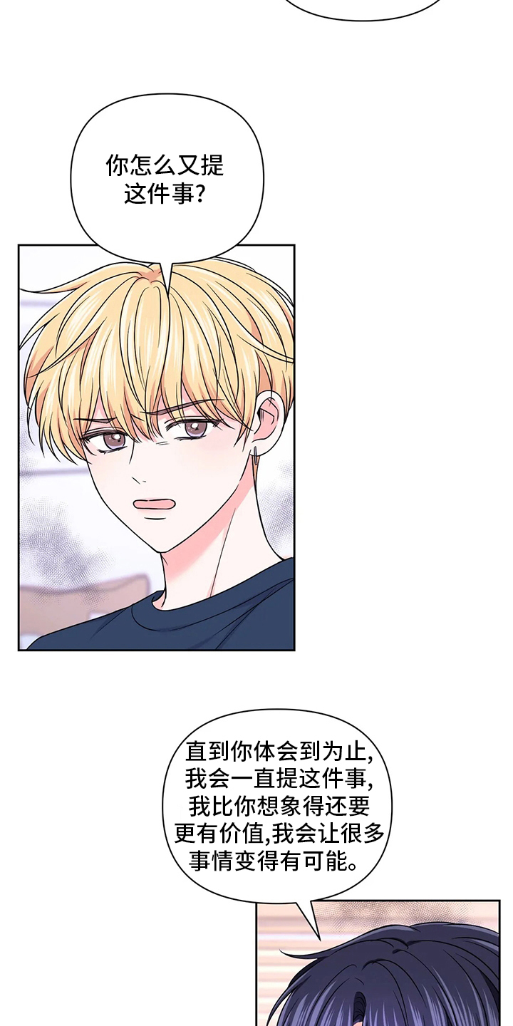 第111章：【第二季】送上门来6