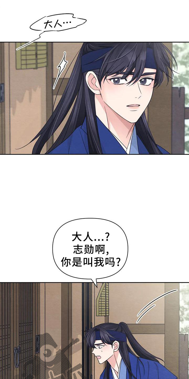 第168章：【番外】期待17