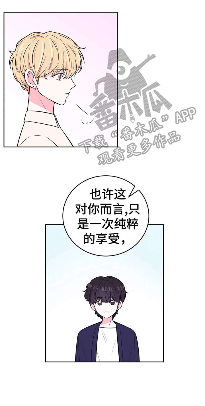 第27章：铐1