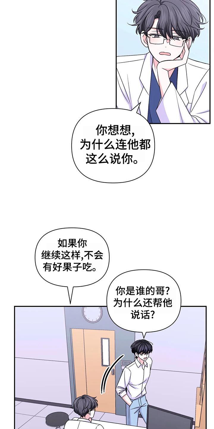 第130章：【第二季】问责1
