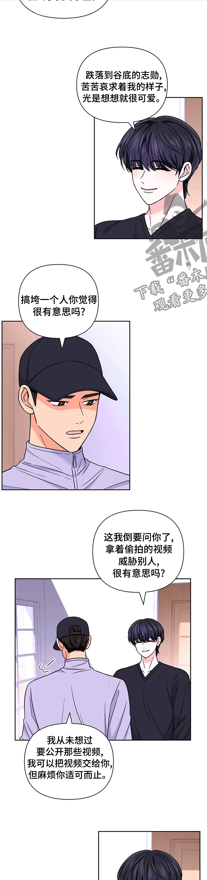 第86章：【第二季】敬请期待吧4