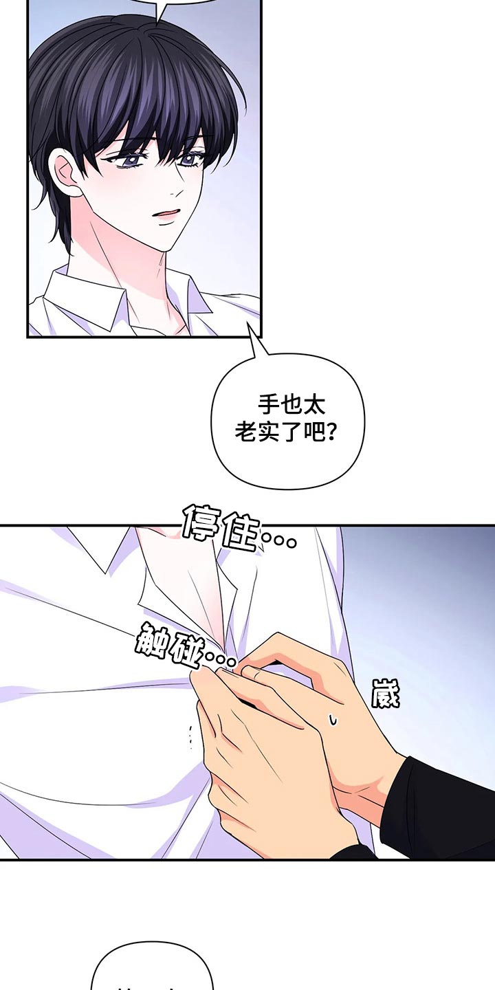 第137章：【第二季】因为练过11