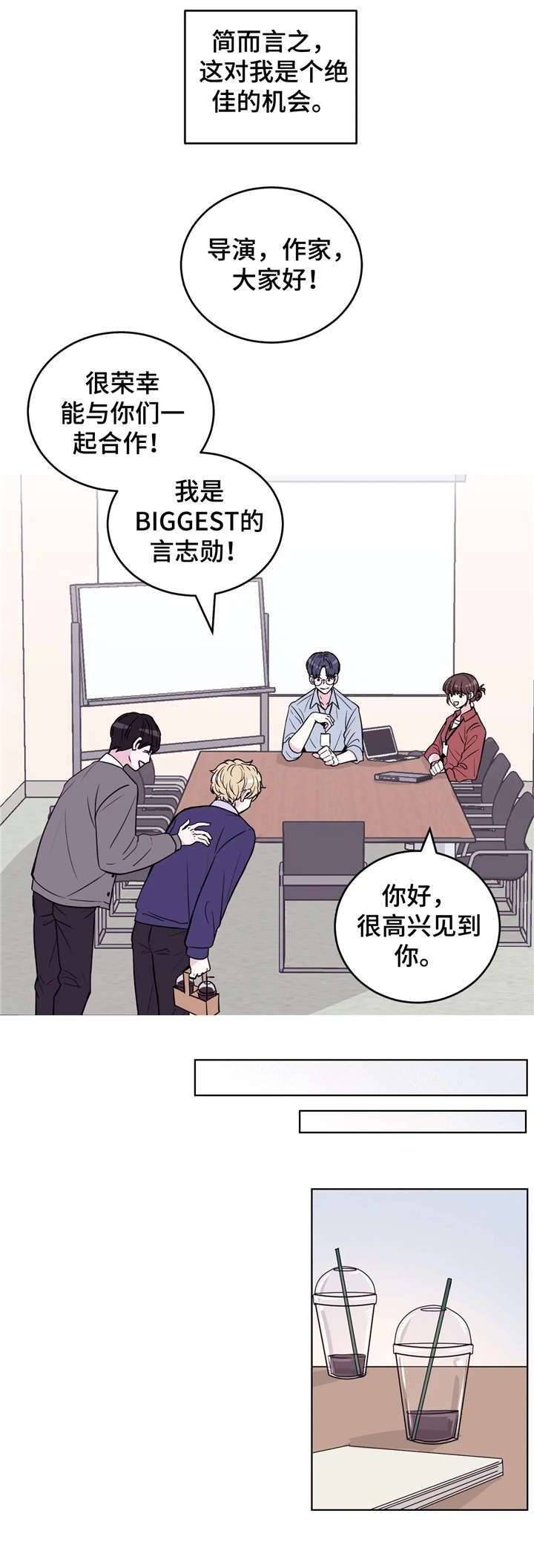 第1章：综艺9