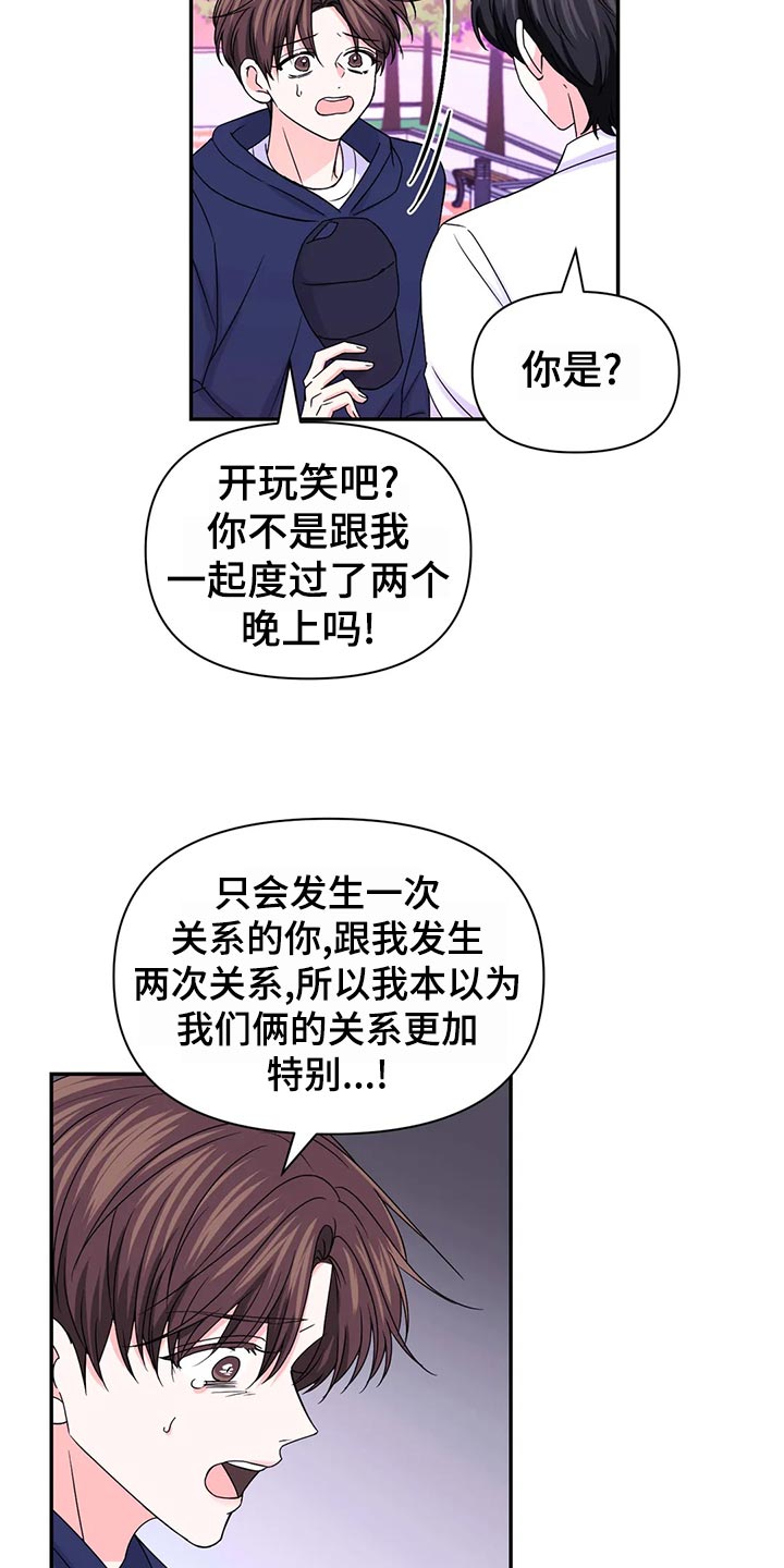 第130章：【第二季】问责11