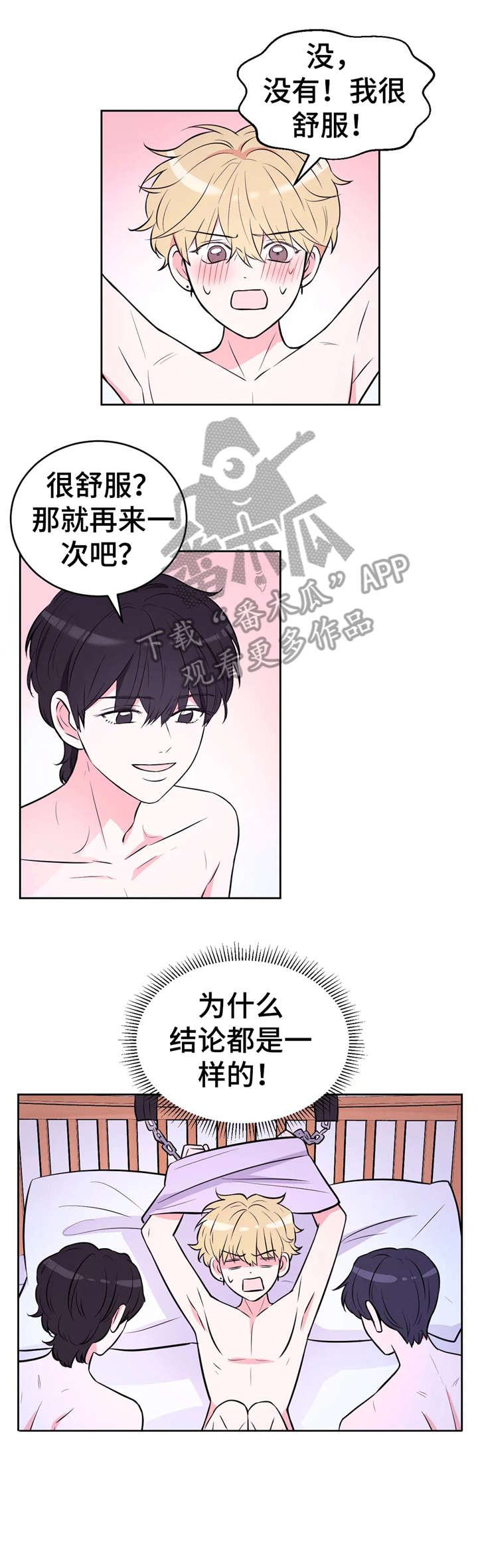 第30章：一起玩5