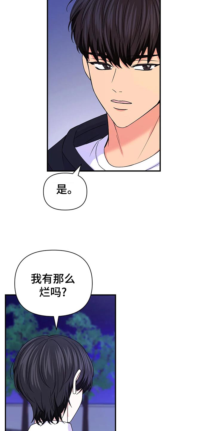 第131章：【第二季】实话19