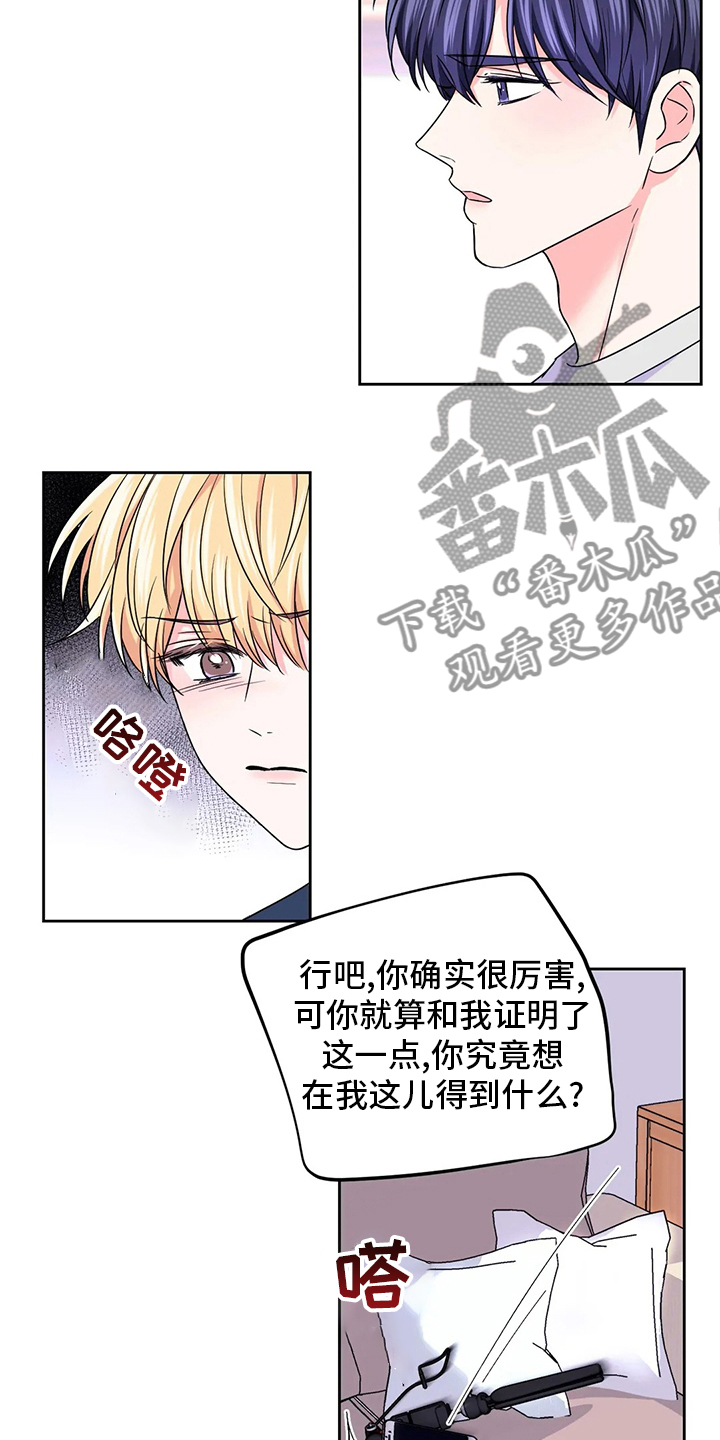 第111章：【第二季】送上门来7