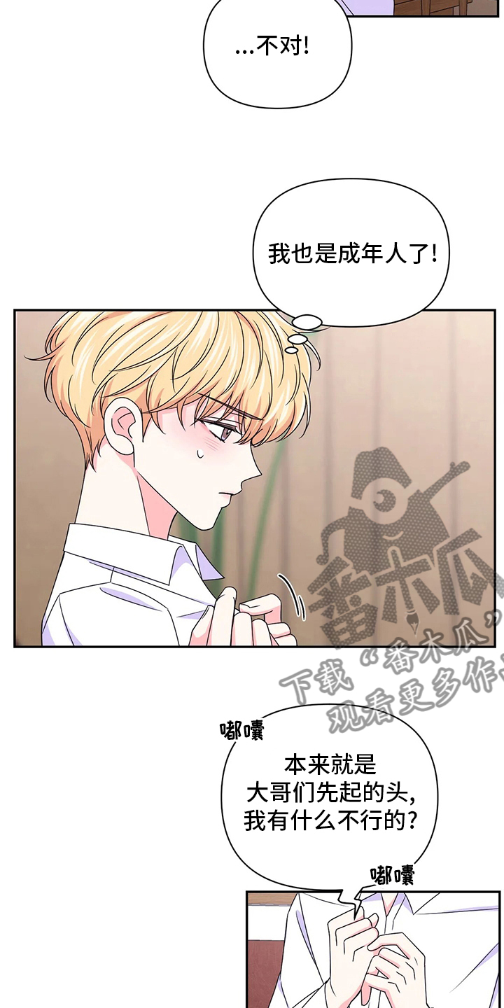 第123章：【第二季】一语中的8