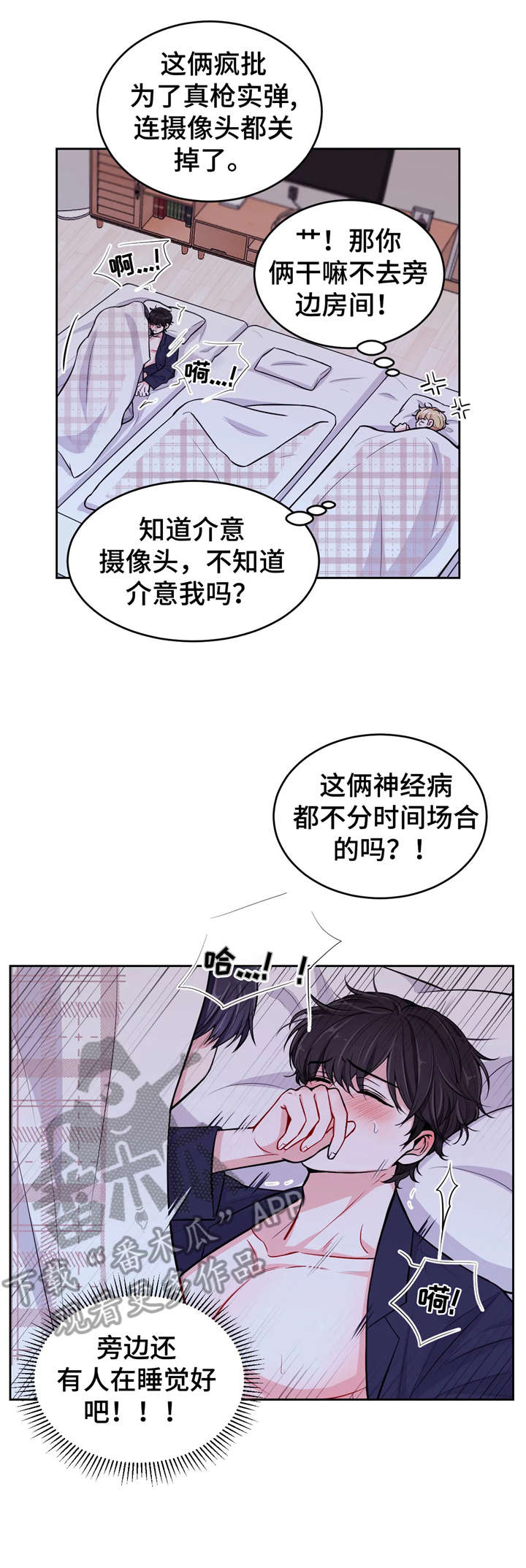 第10章：装睡5
