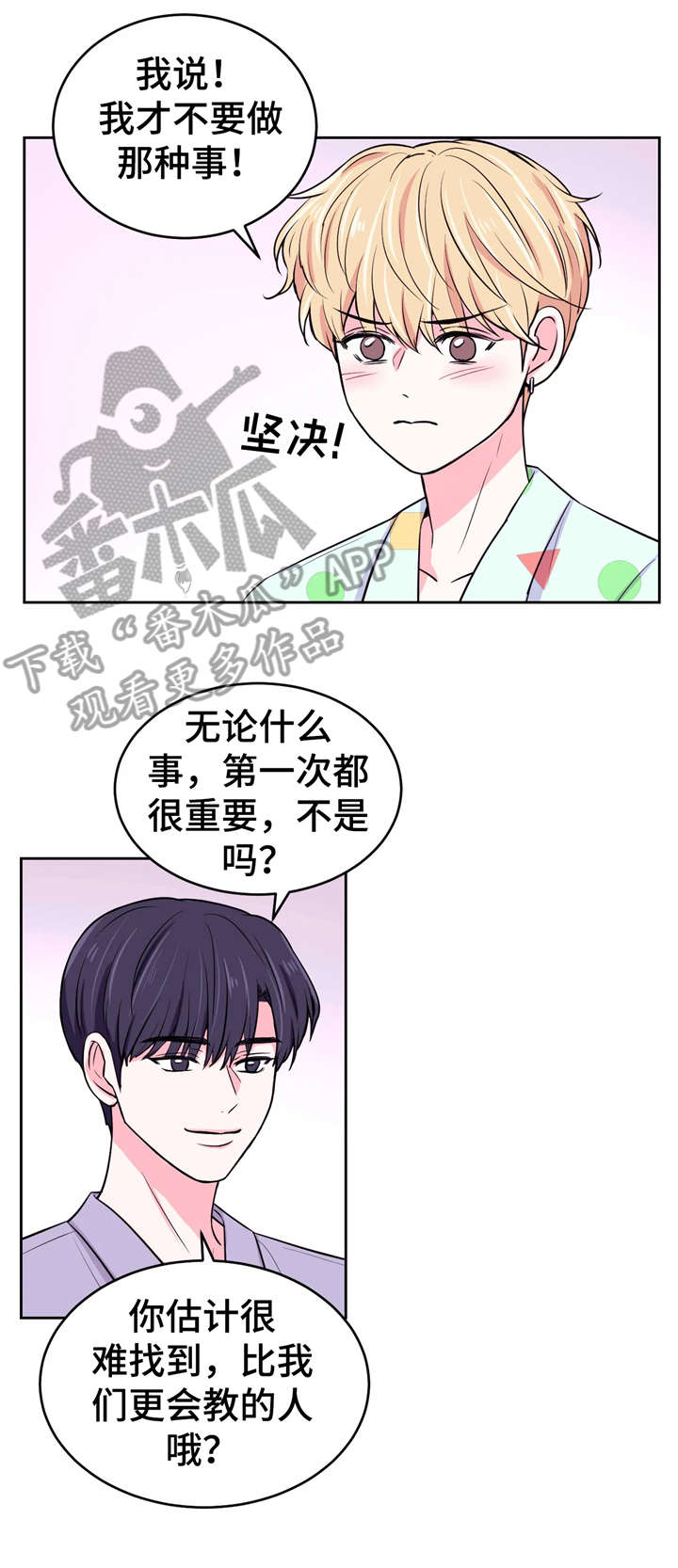 第18章：同床0