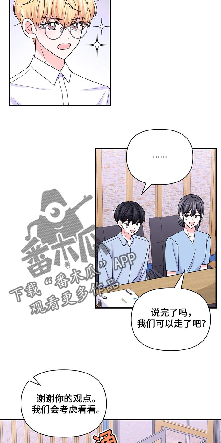 第142章：【第二季】彻底保密10