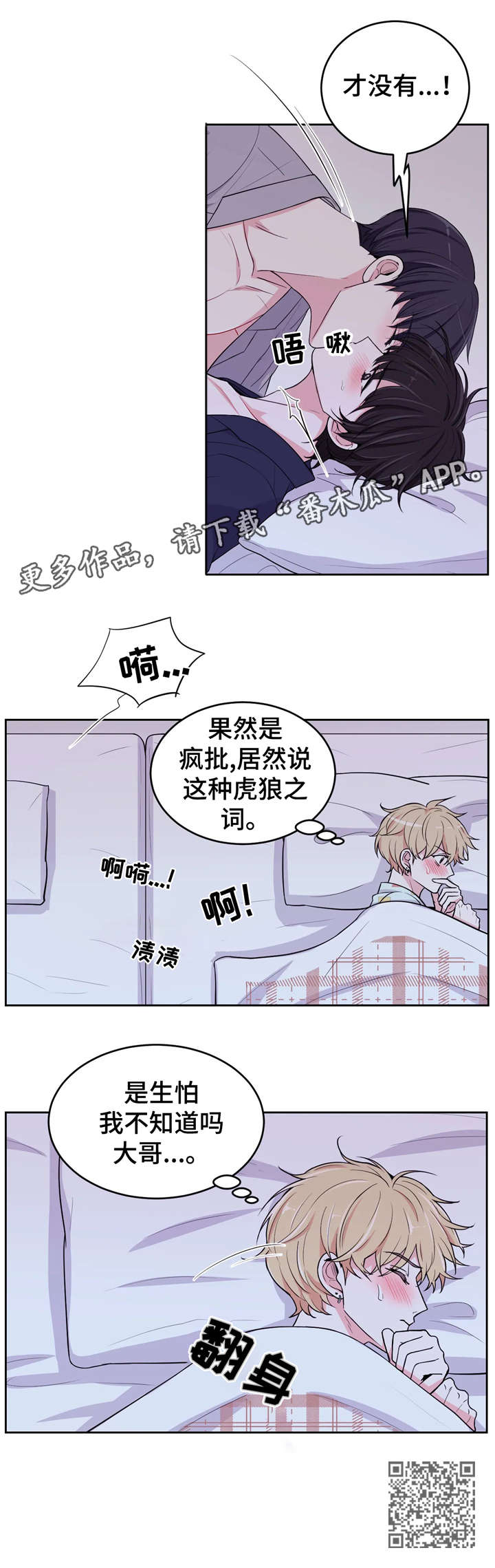 第10章：装睡10