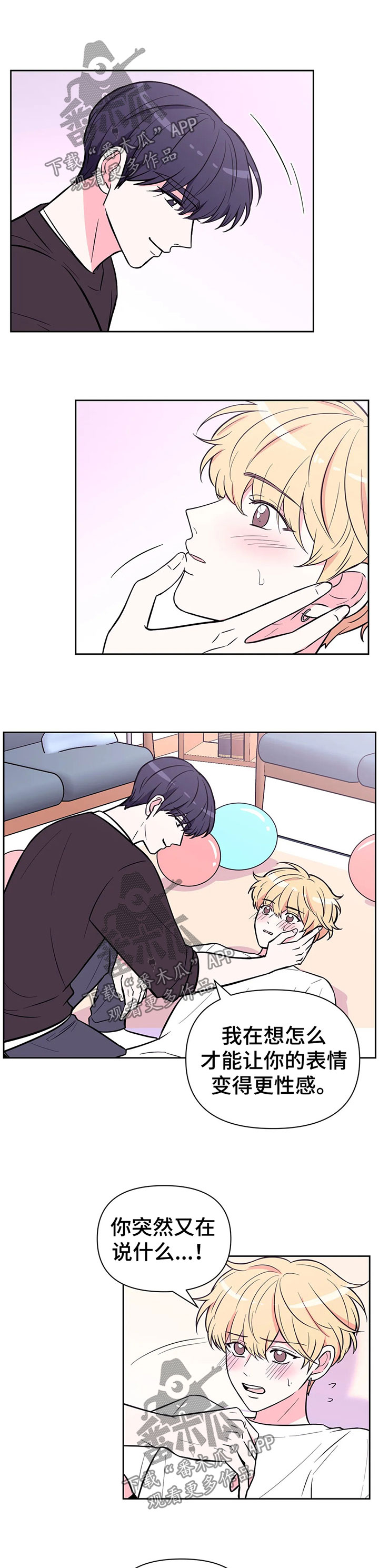 第50章：生日惊喜7