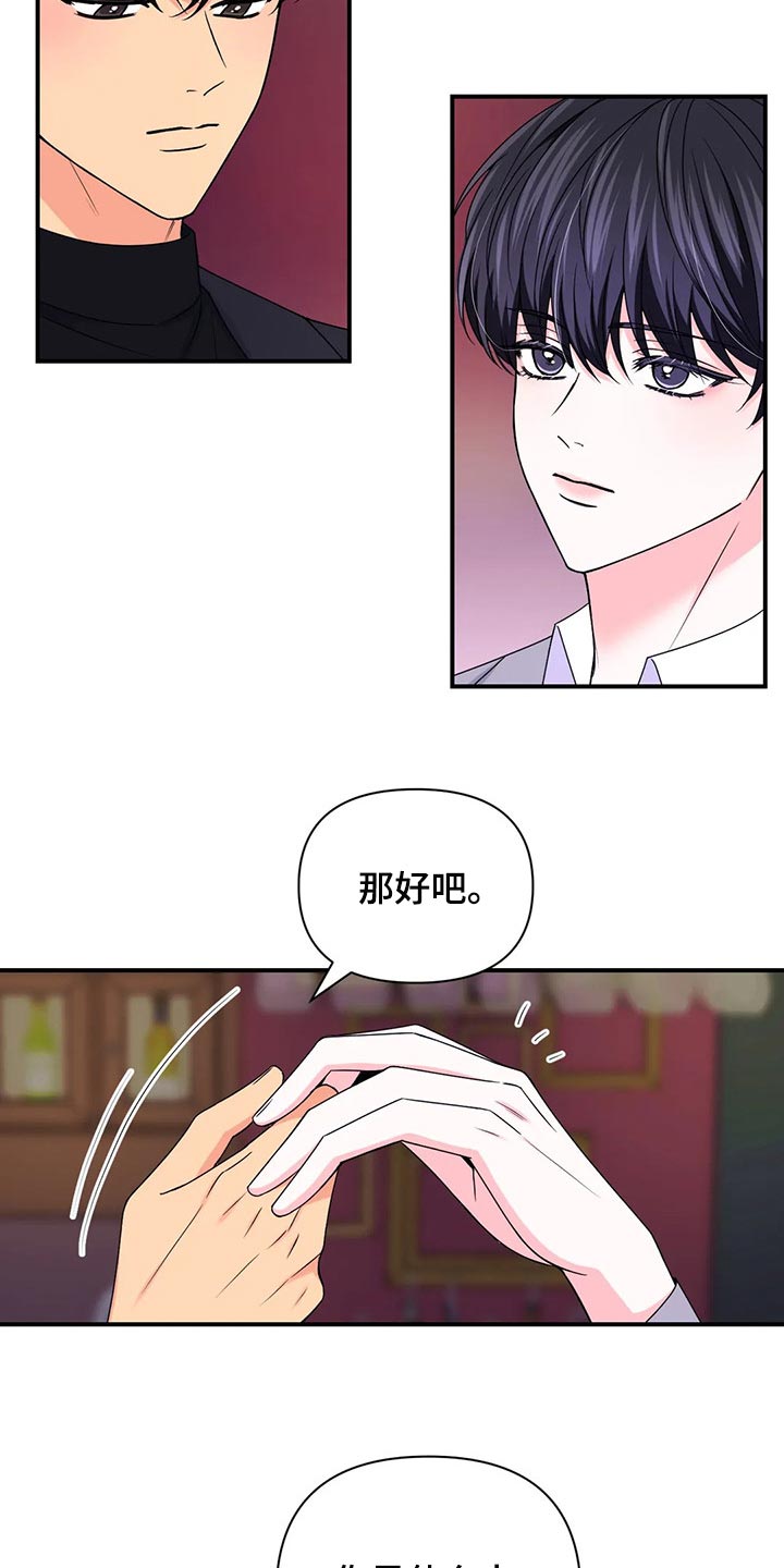 第137章：【第二季】因为练过4