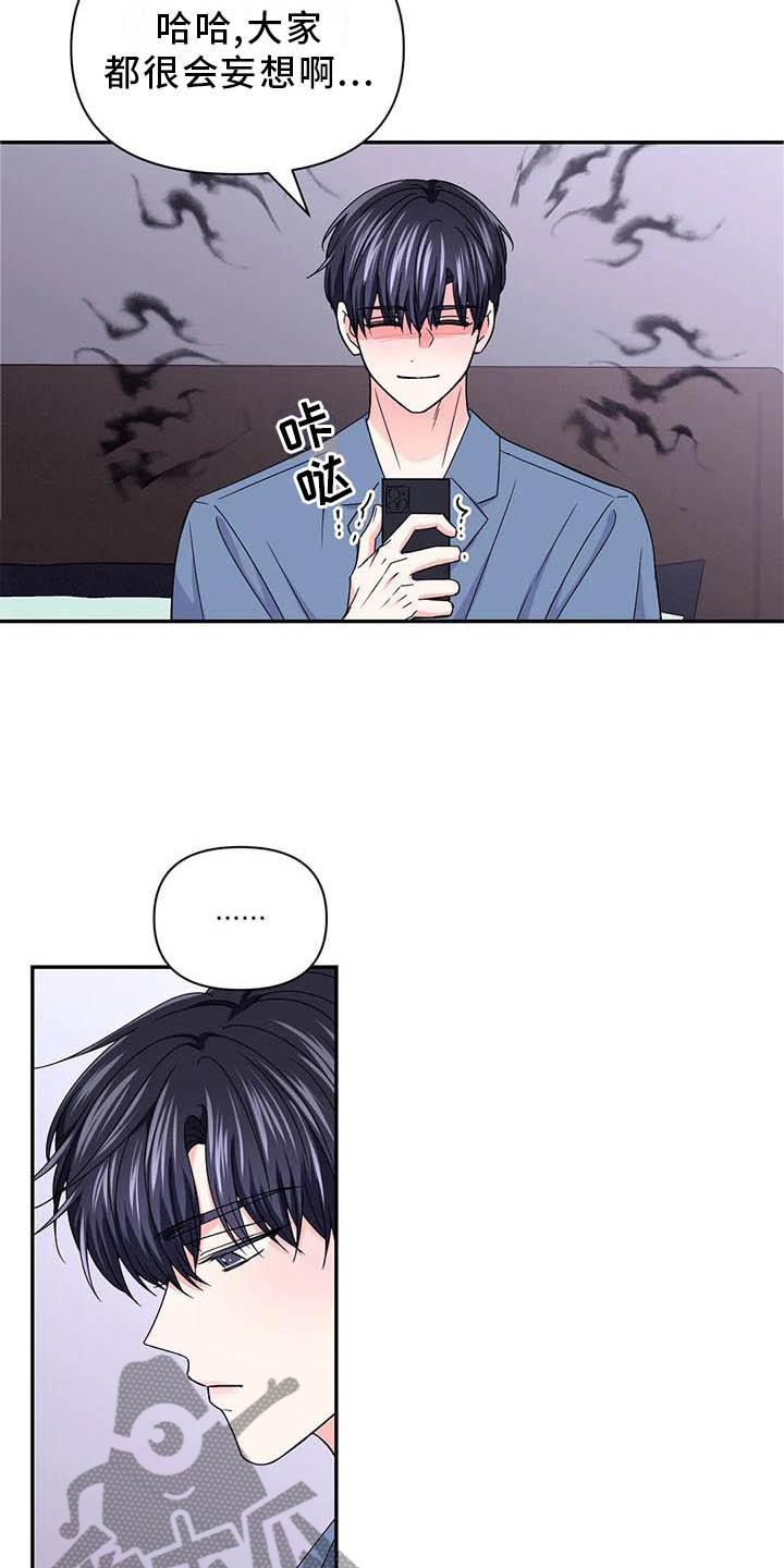 第159章：【番外】嫉妒10