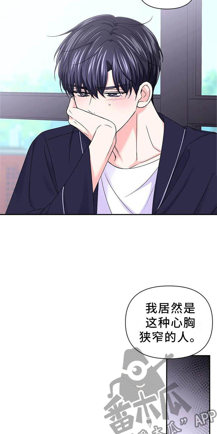 第159章：【番外】嫉妒17