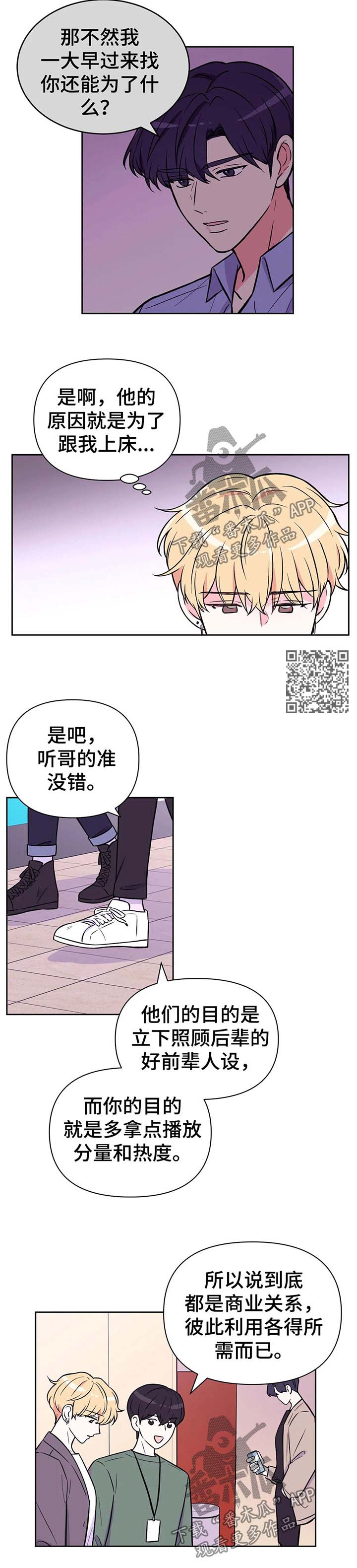 第49章：各求所需3