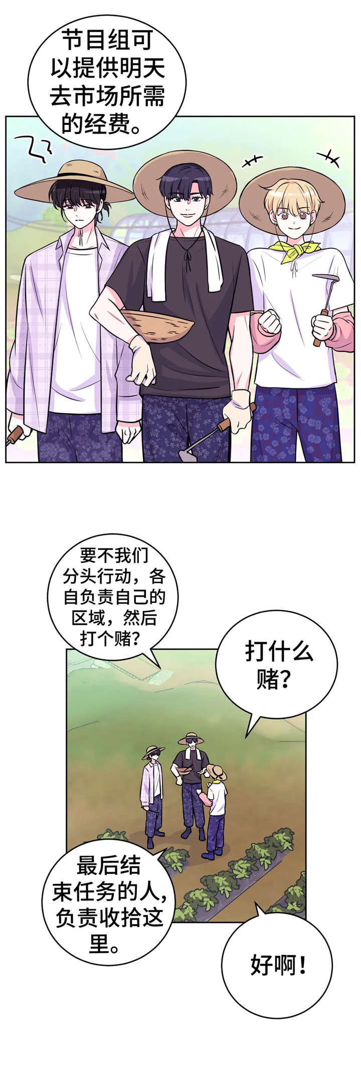 第19章：挖土豆7