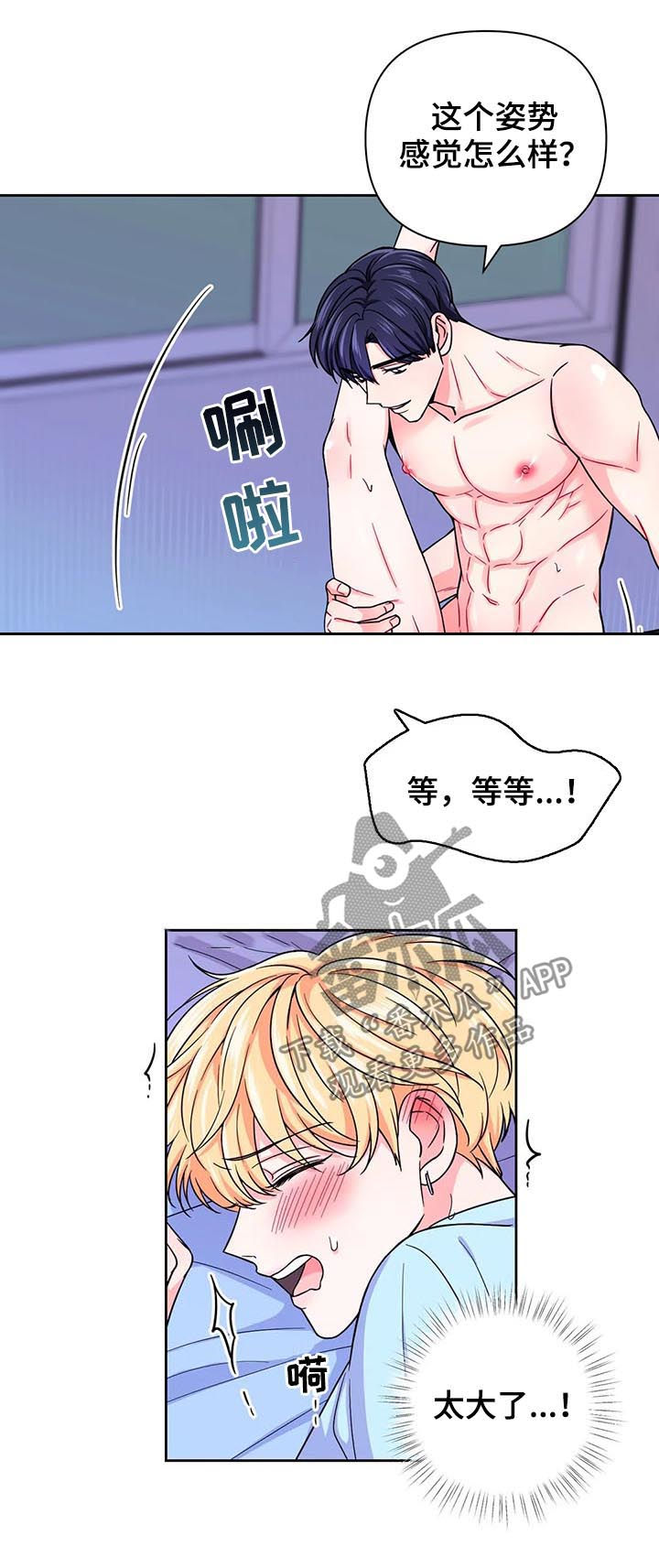 第77章：【第二季】问个不停5