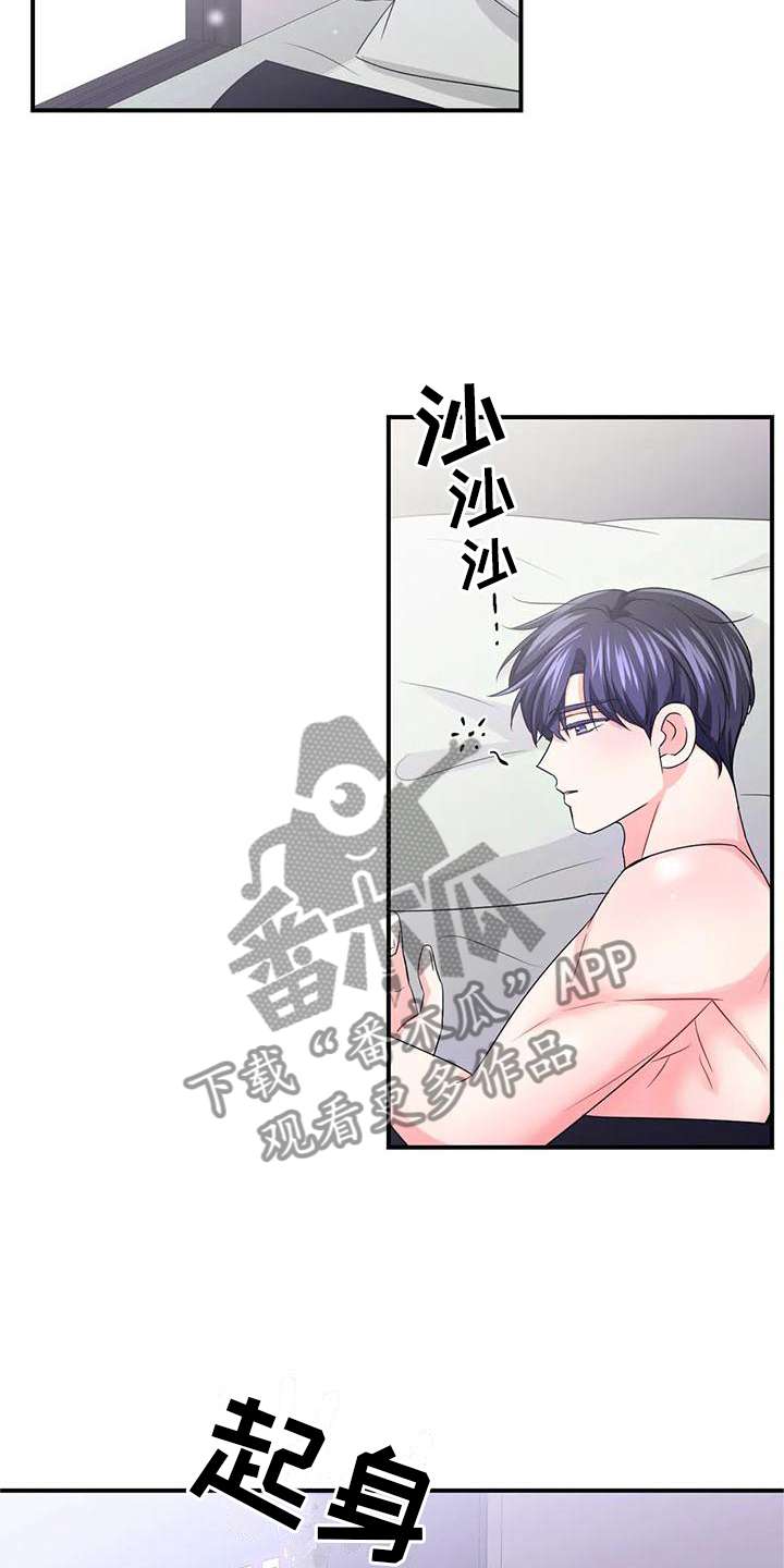 第154章：【第二季】这是什么10
