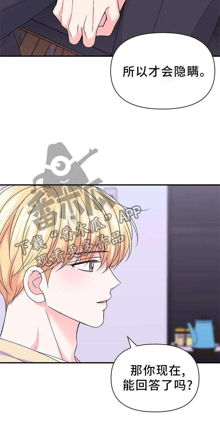 第158章：【第二季完结】两个人14