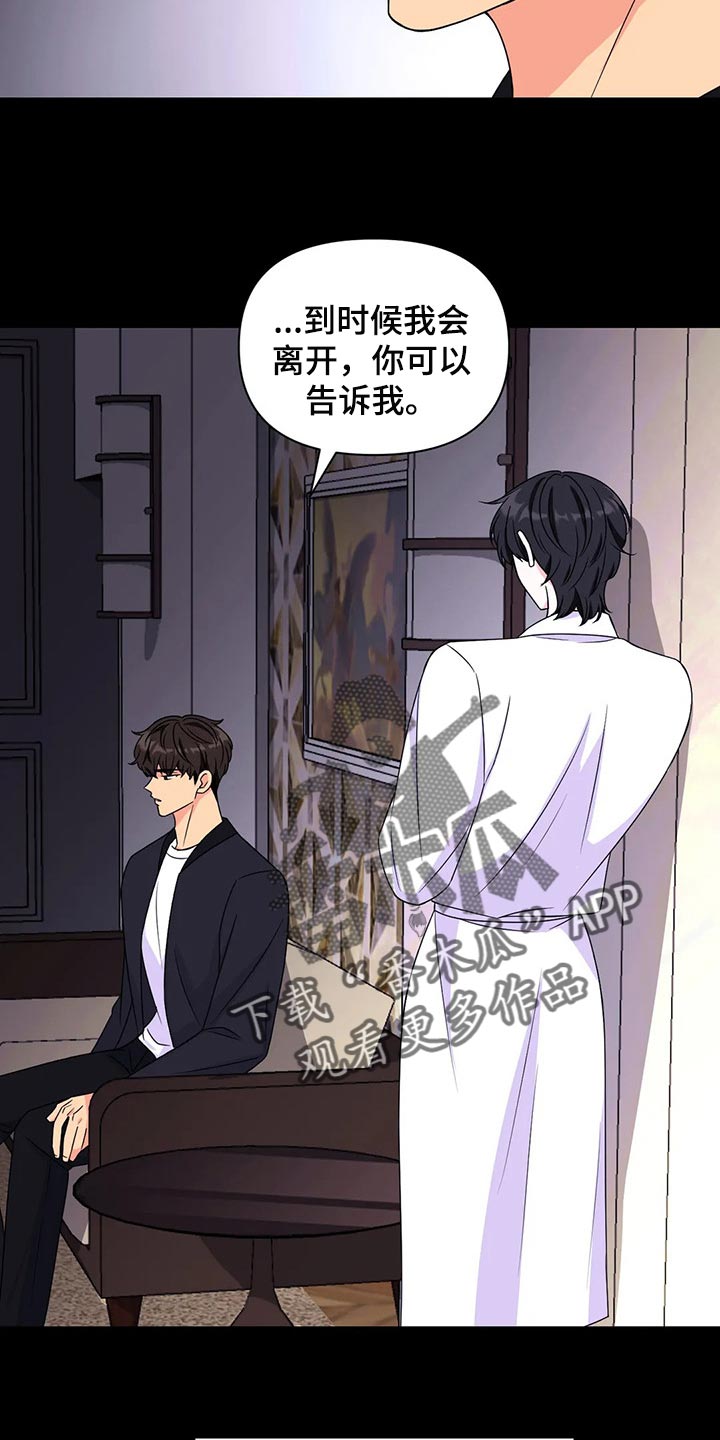 第138章：【第二季】离别18