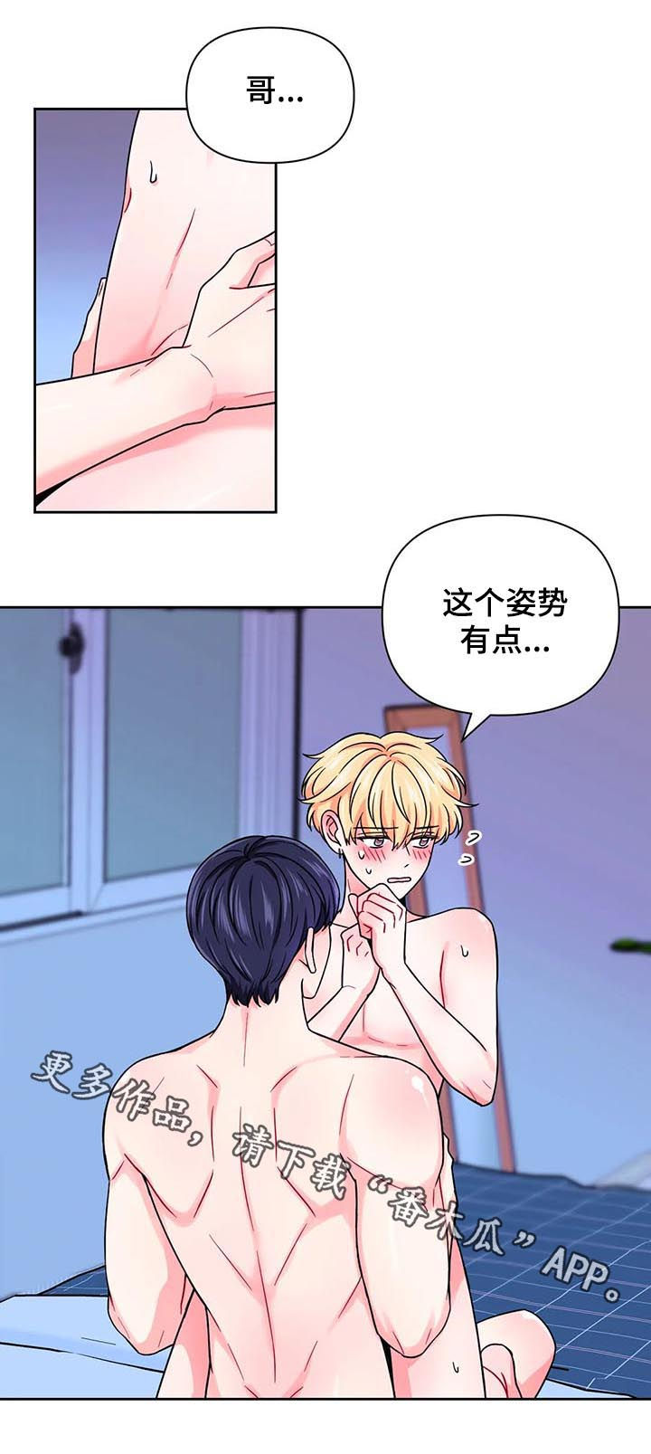 第77章：【第二季】问个不停12