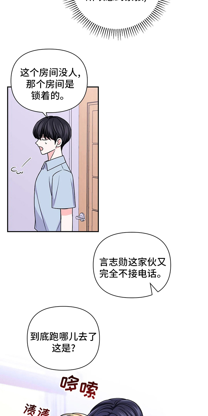 第114章：【第二季】为所欲为8