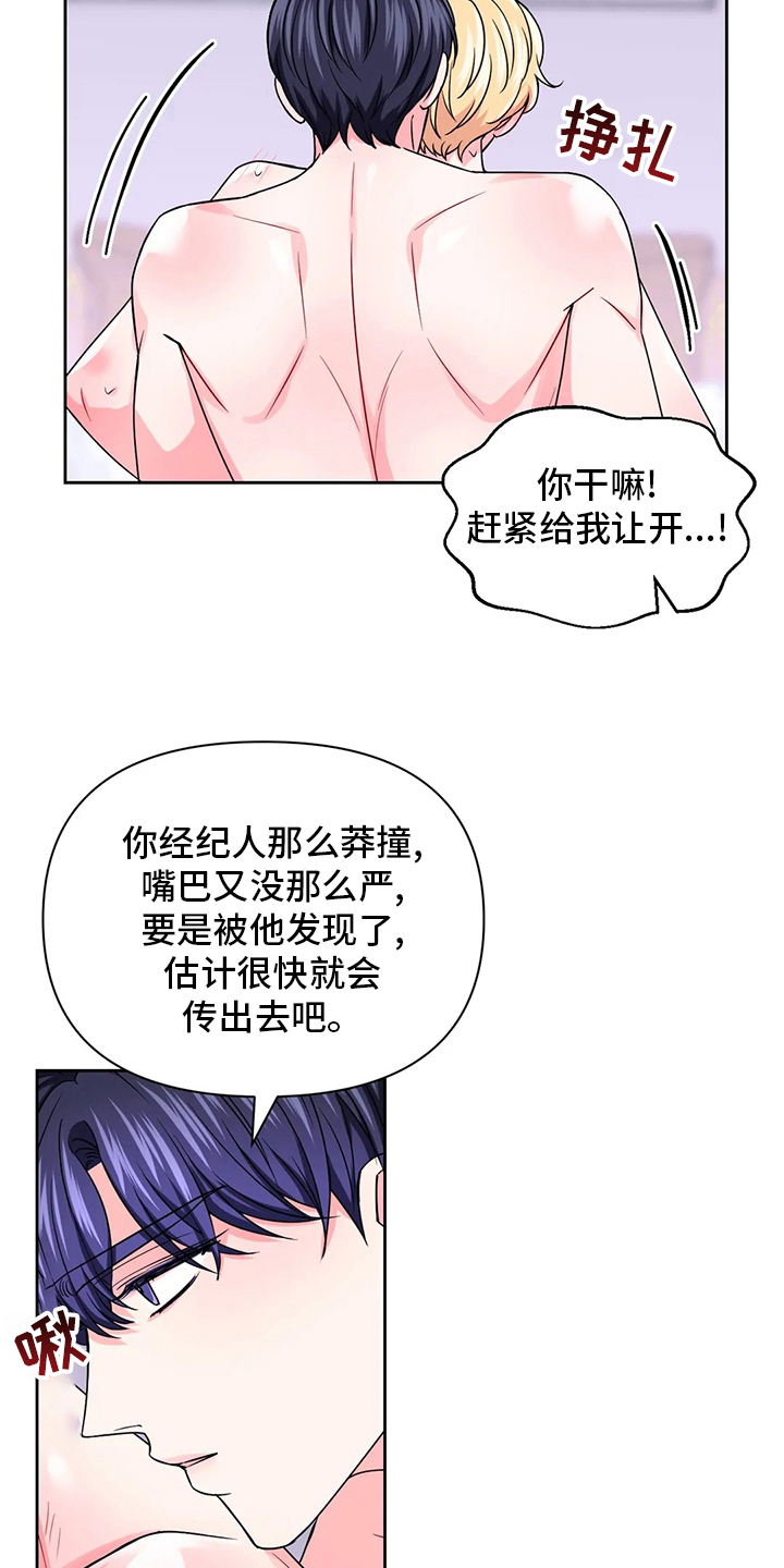 第113章：【第二季】接电话15