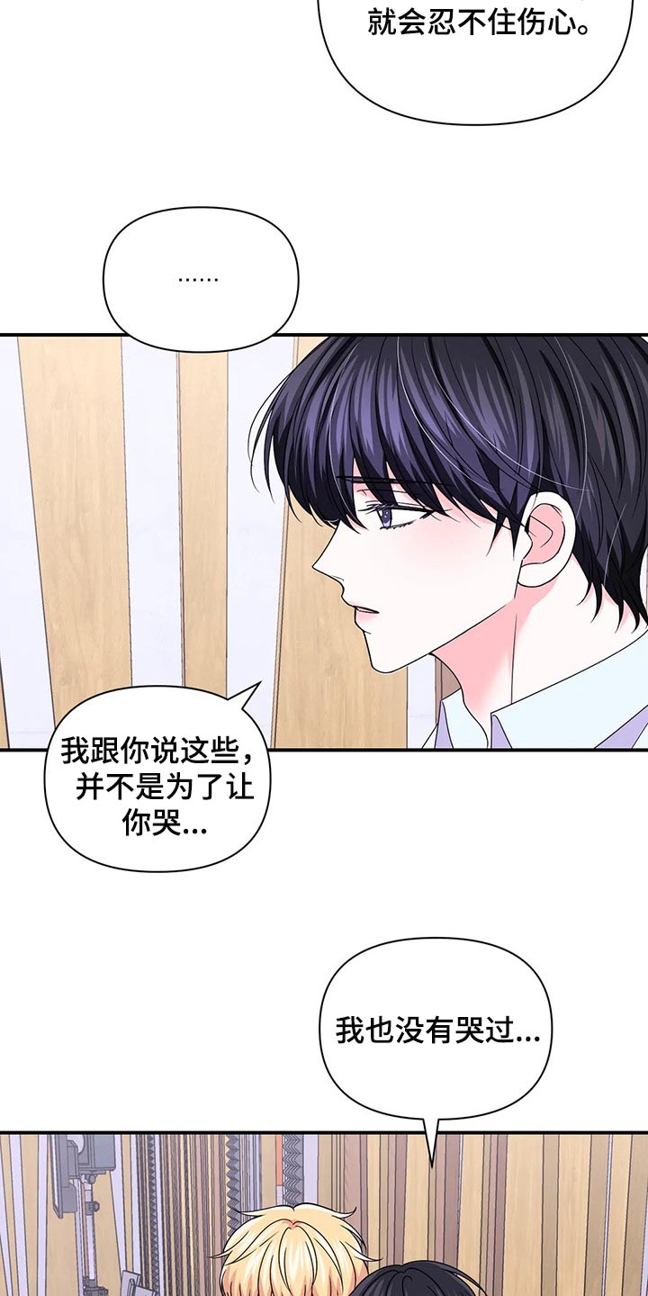 第148章：【第二季】改变15