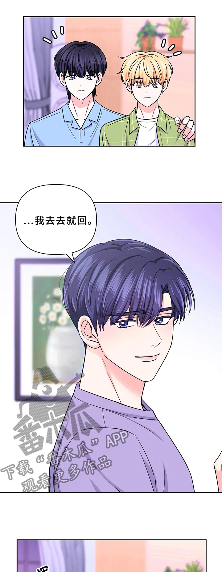 第82章：【第二季】交易0