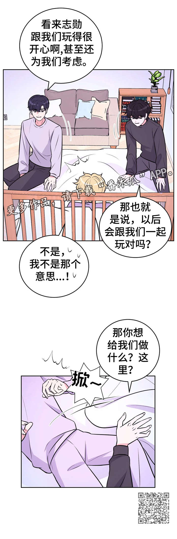第30章：一起玩10