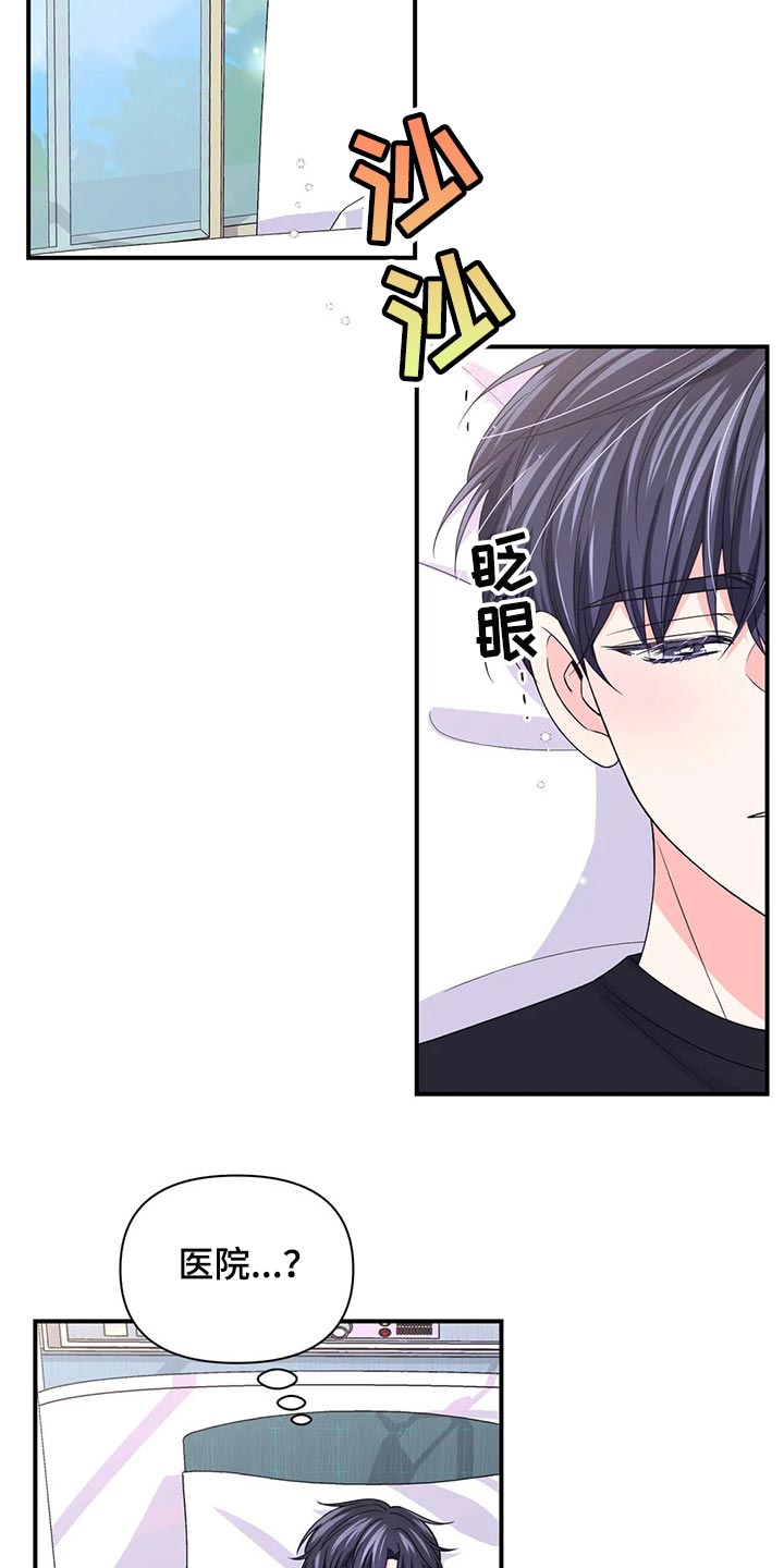 第145章：【第二季】糟糕的新闻9