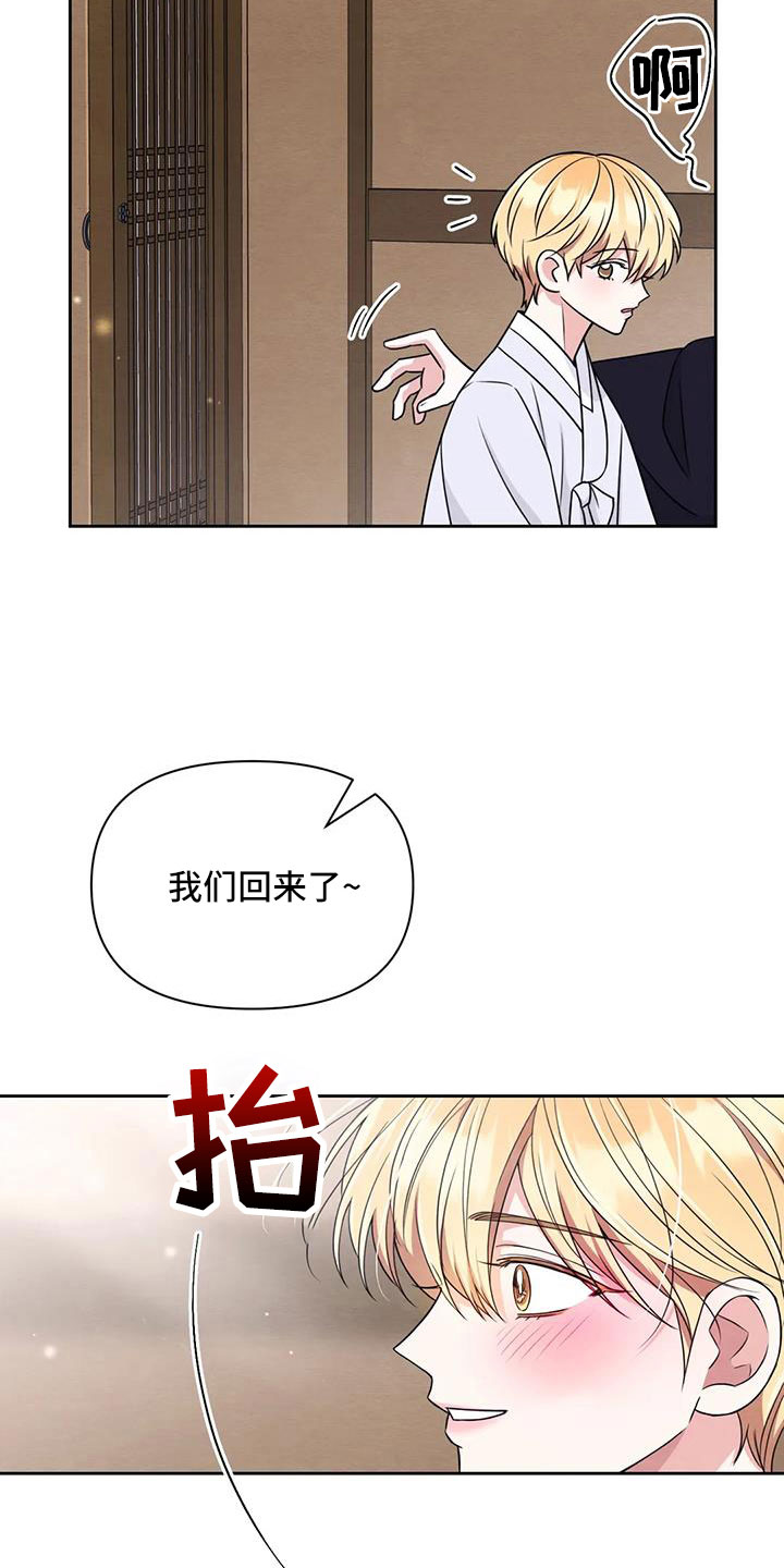 第173章：【番外】贵客14
