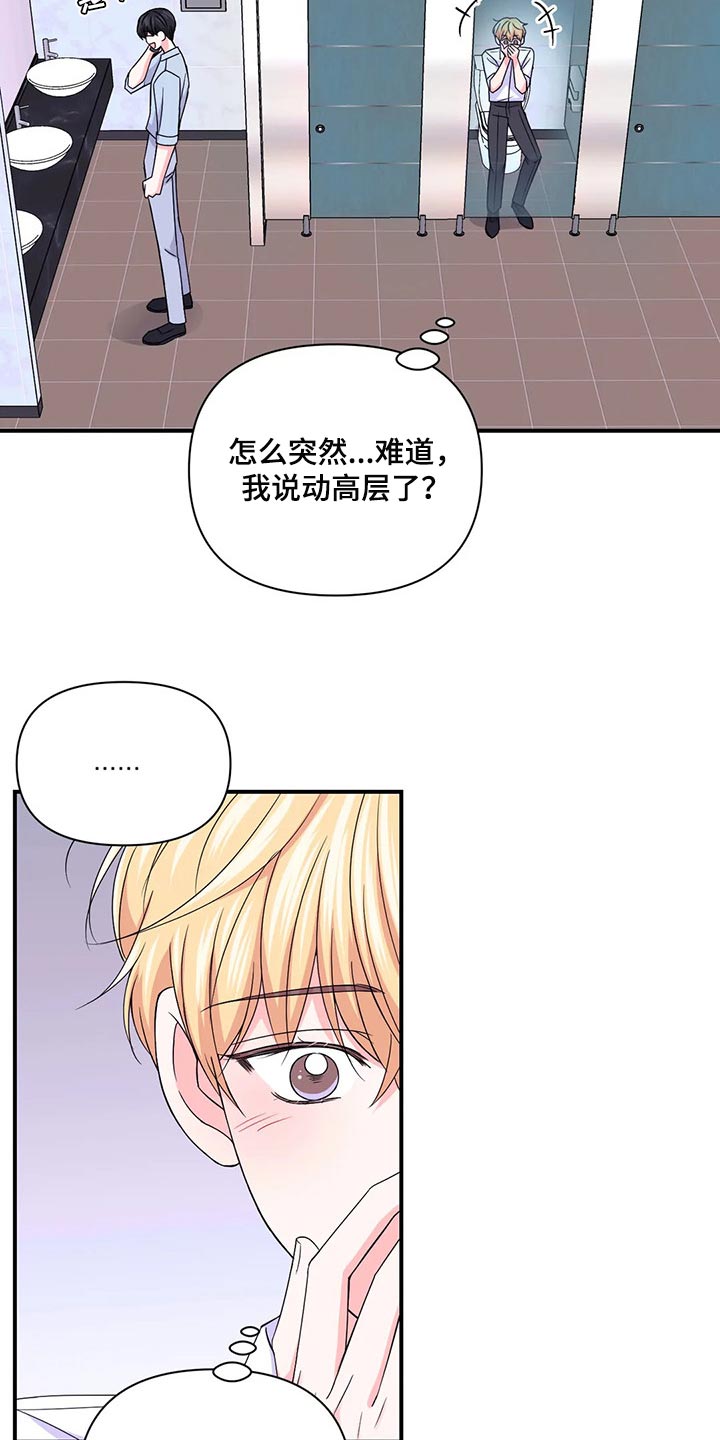 第142章：【第二季】彻底保密16