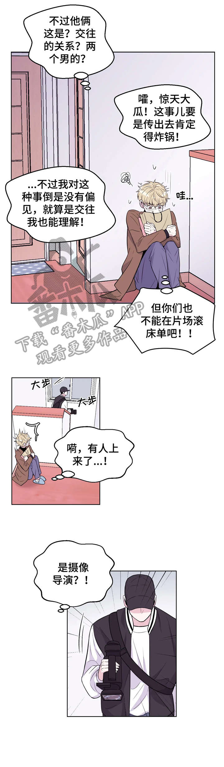第3章：支开2