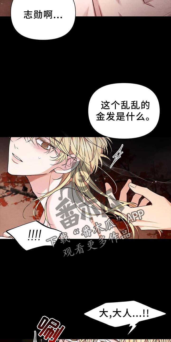 第165章：【番外】花人18