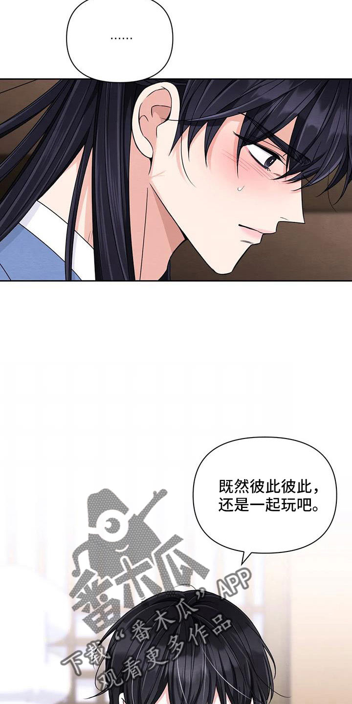 第170章：【番外】一石三鸟16