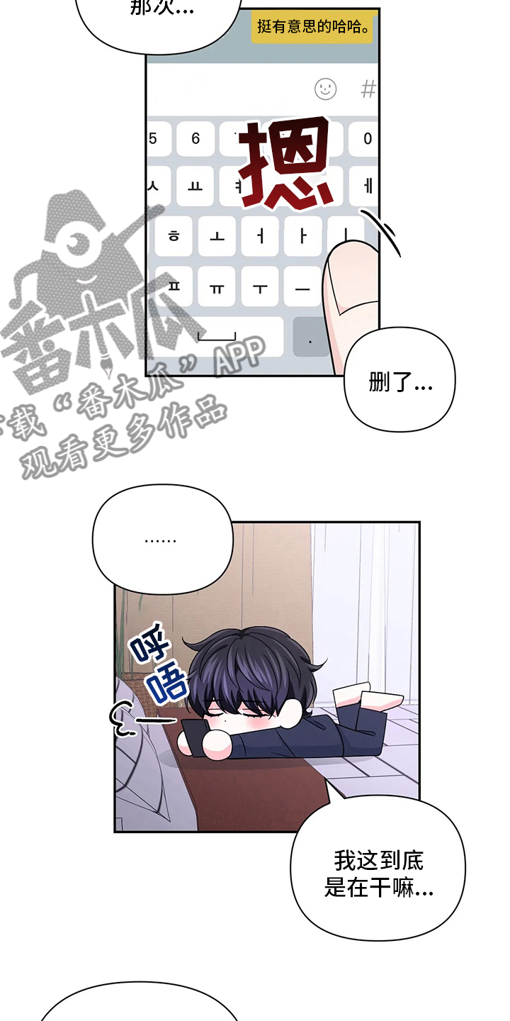 第117章：【第二季】拍摄14