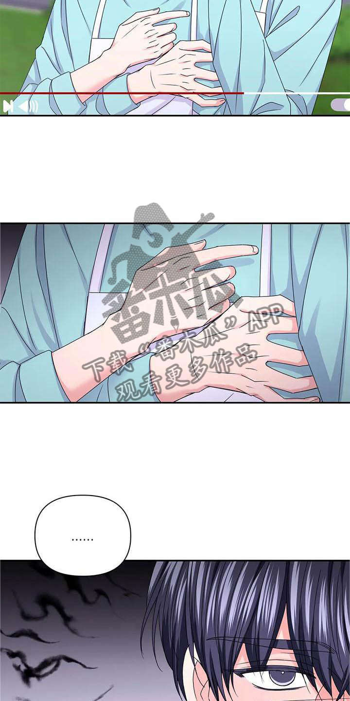 第159章：【番外】嫉妒15