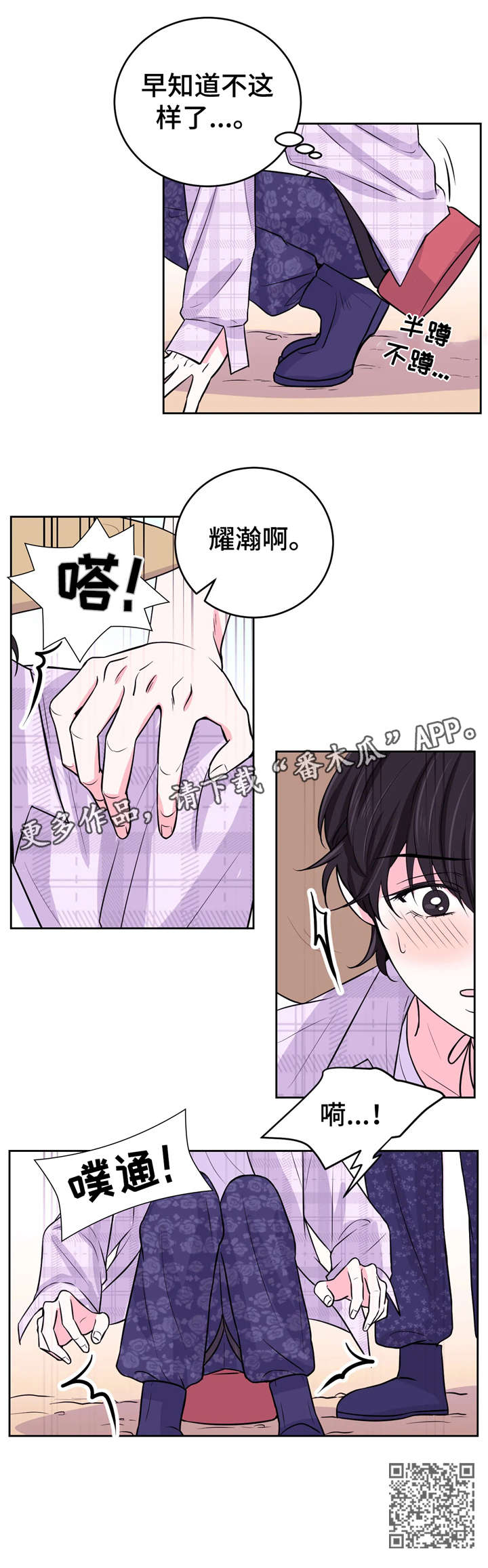 第19章：挖土豆11