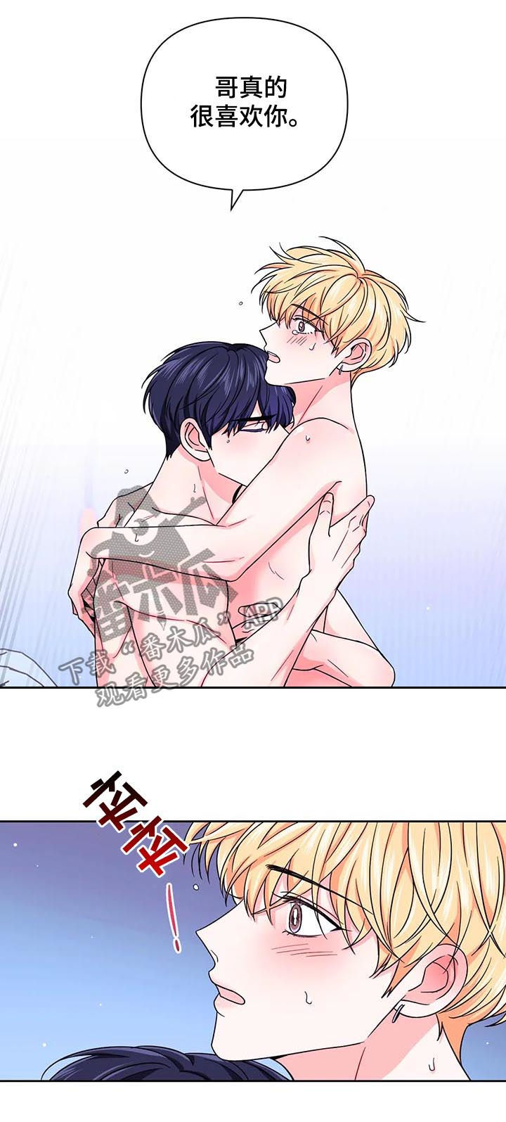第78章：【第二季】心跳10