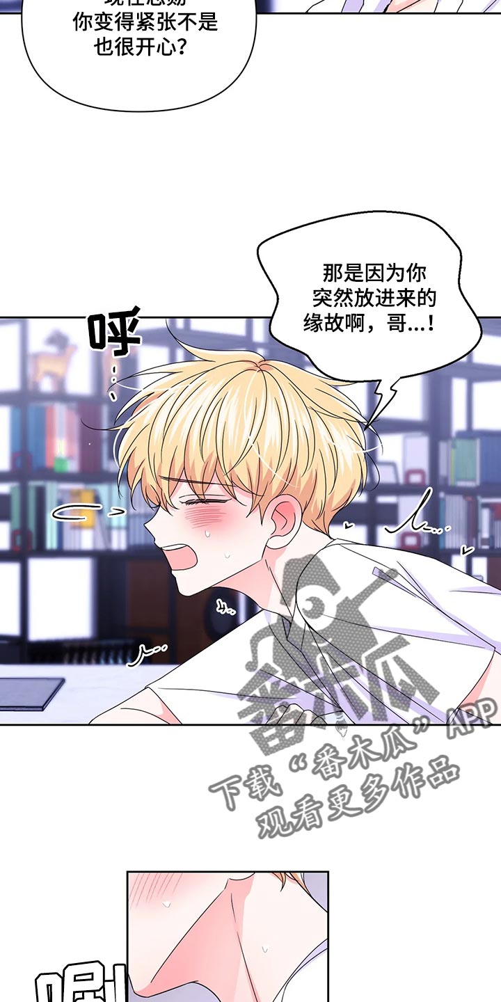 第164章：【番外】戒指（完结）6