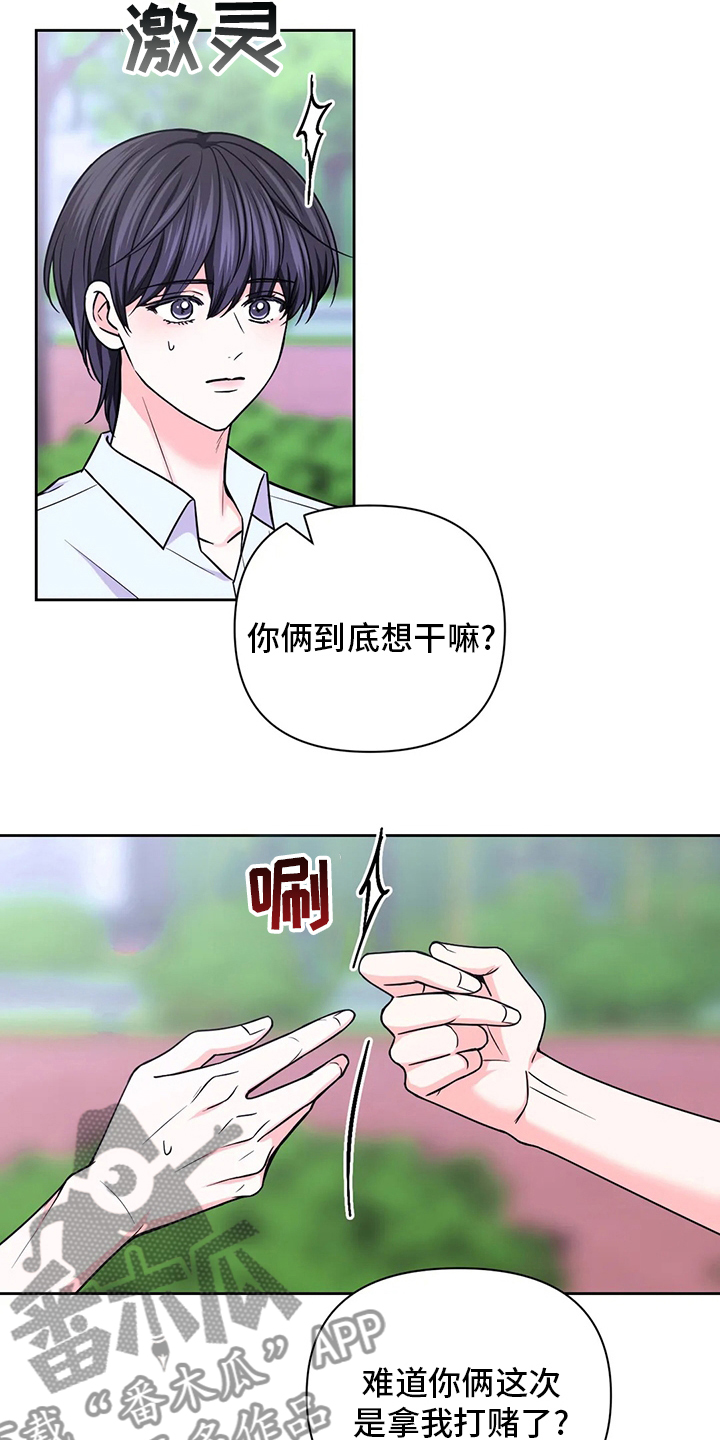 第106章：【第二季】别哭了8