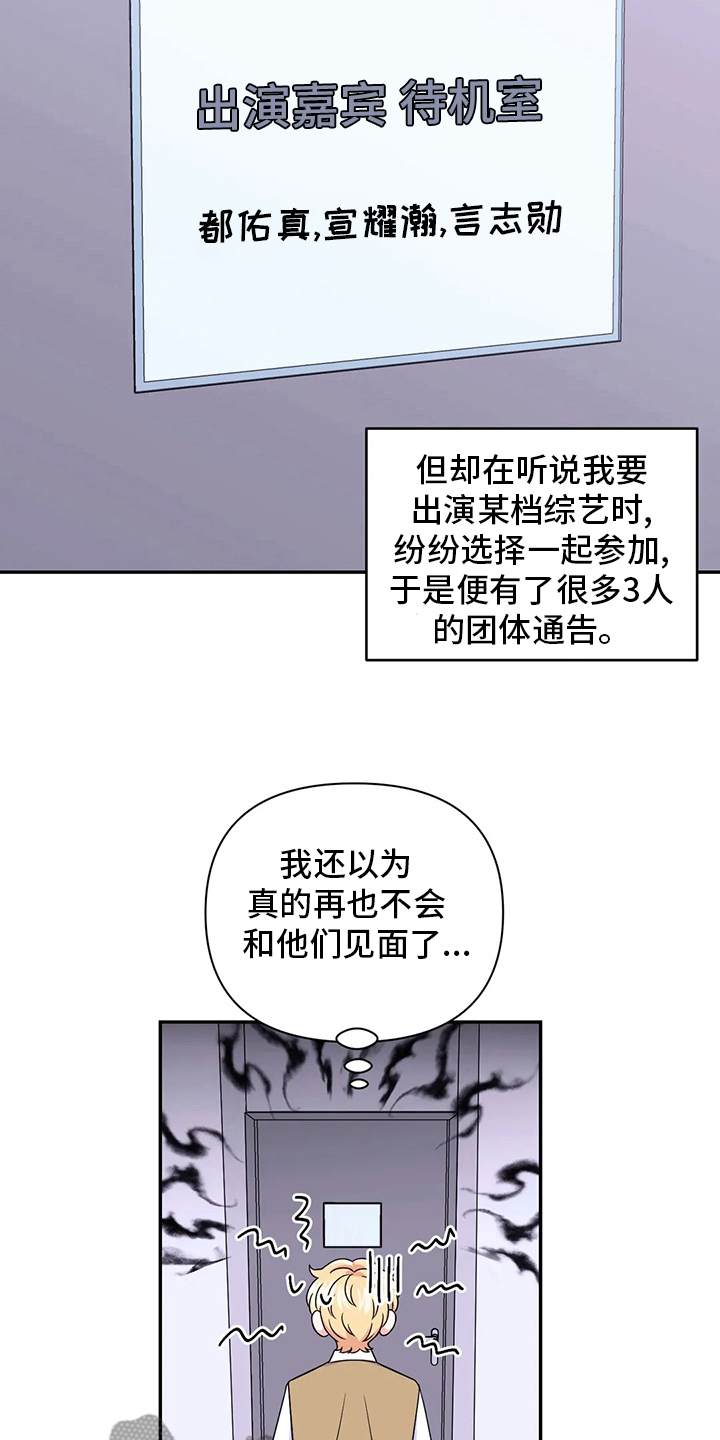 第125章：【第二季】通告7