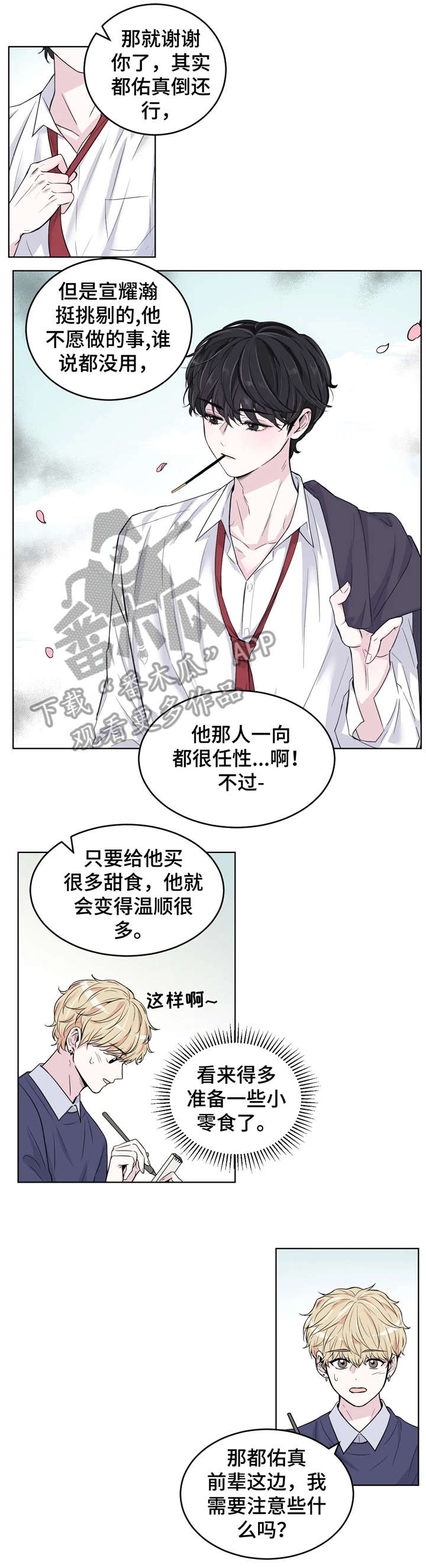 第2章：片场0