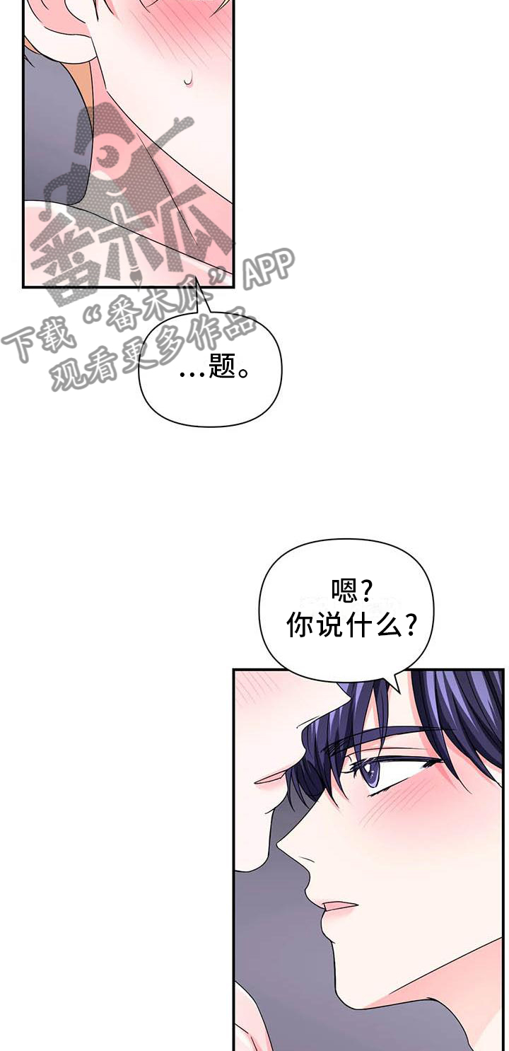 第152章：【第二季】机会21