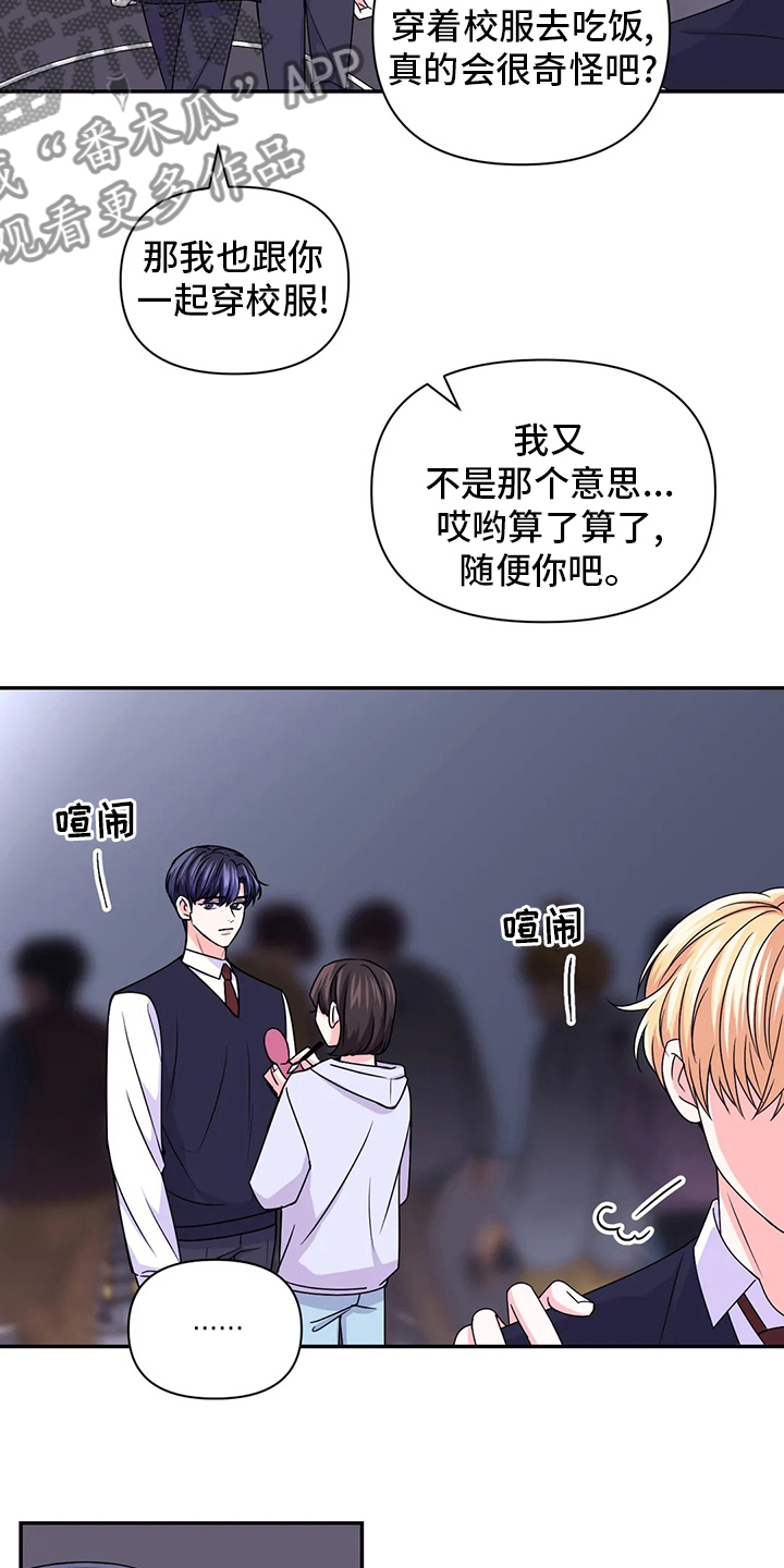 第118章：【第二季】吃饭18